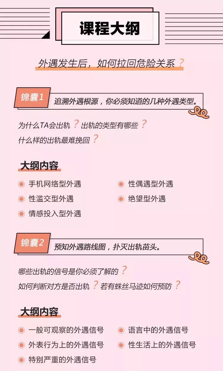 处理外遇最正确7种方法,这样不会伤害自己也能维护婚姻,你须知