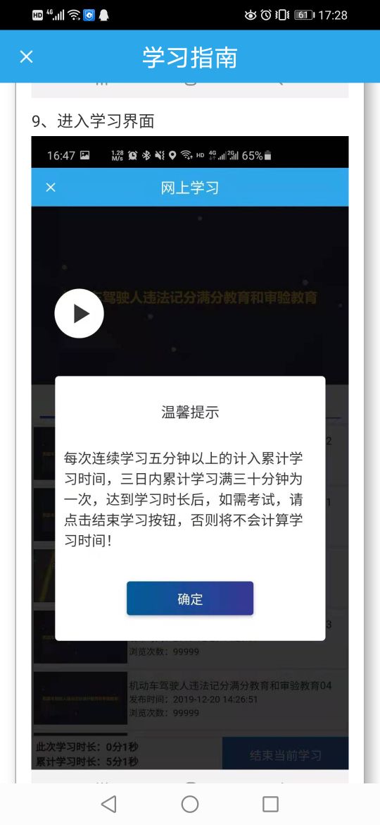 驾照记分周期到了未交罚款怎么办,驾照分不够扣可以用学法减分吗