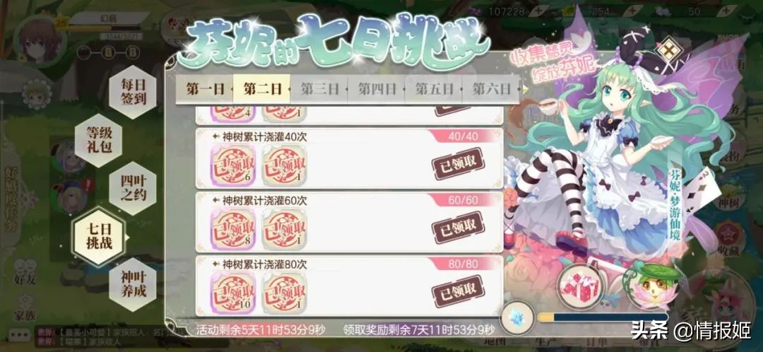 *男猛**不配玩《小花仙》？又该见识一下淘米公司的祖传艺能啦！