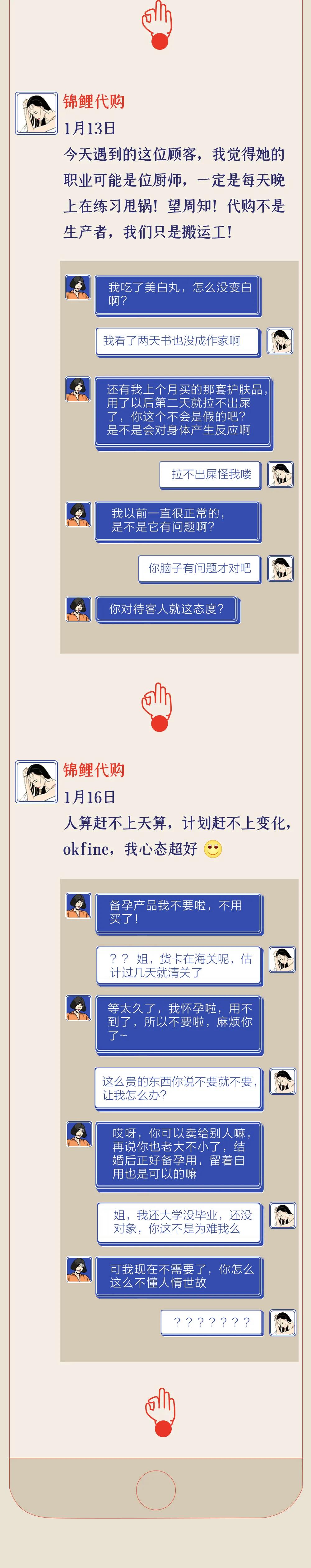 代购突然消失了,代购店铺突然全部下架