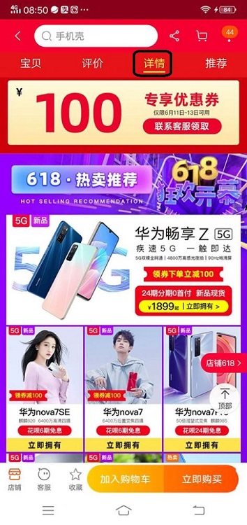 怎么在网上免费购物,最省钱的网上购物方法