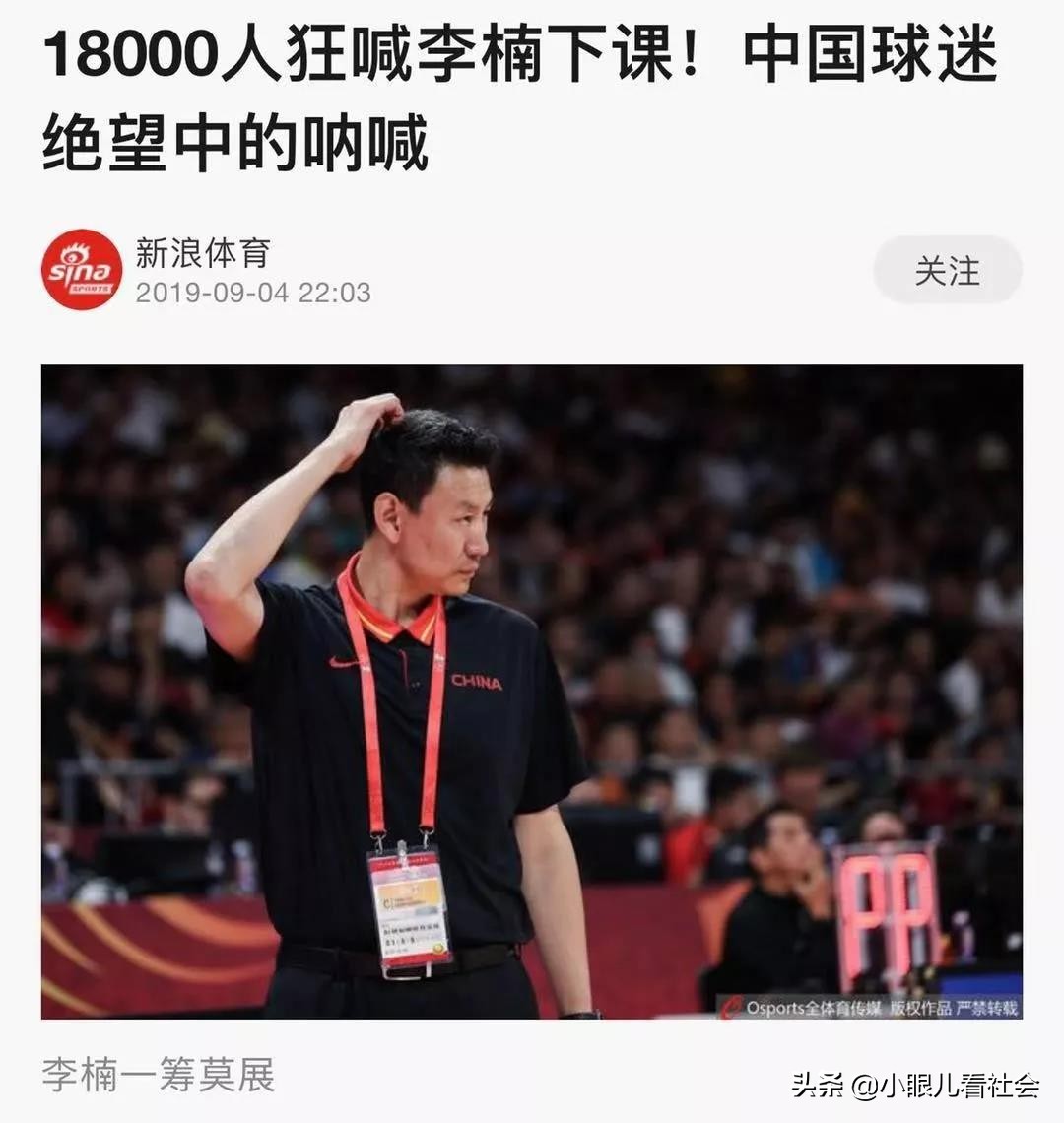 中国男篮打美国男篮后的反弹,中国篮球向足球靠拢