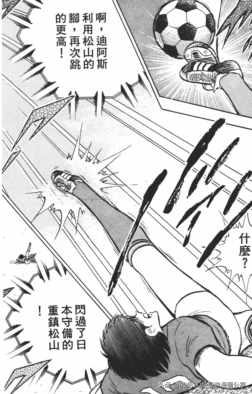 足球小将翼原创赛程,足球小将小翼27集