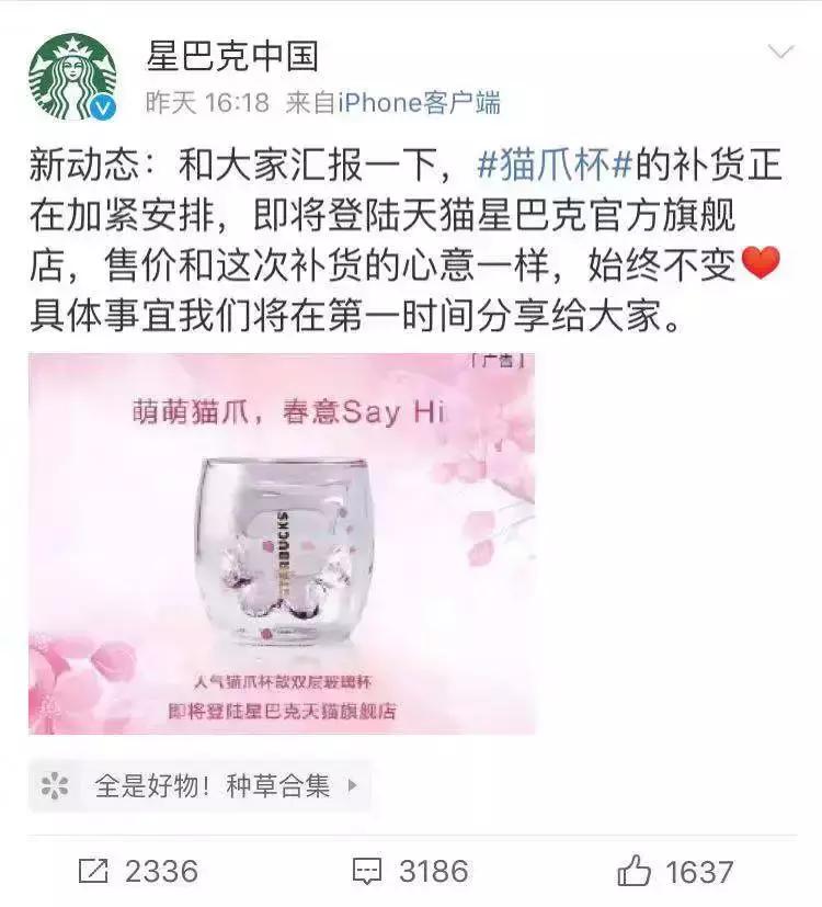 星巴克水和咖啡营销策略,星巴克杯子营销案例