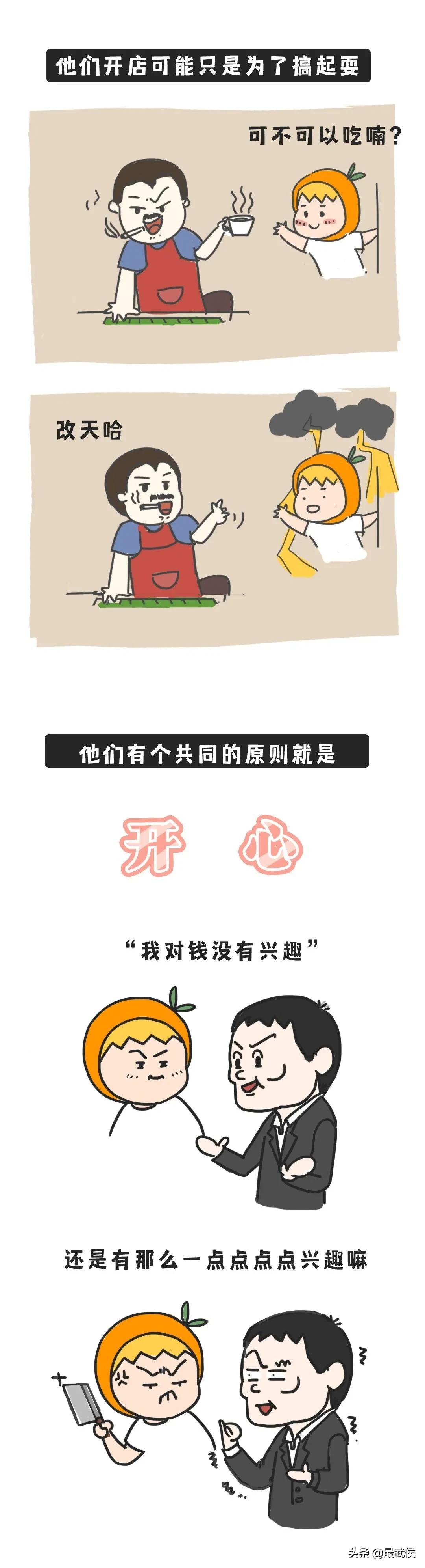 成都这群开馆子的老头儿些，可能是最不想赚钱的老板儿！