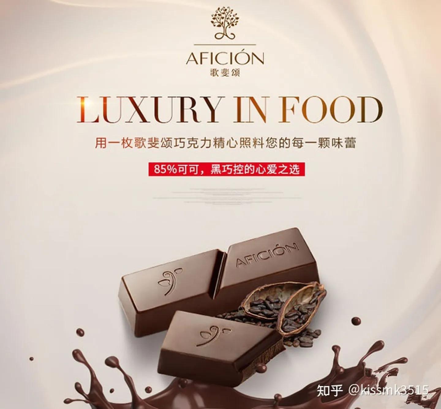 国内十大黑巧克力排名,黑巧克力哪个品牌好