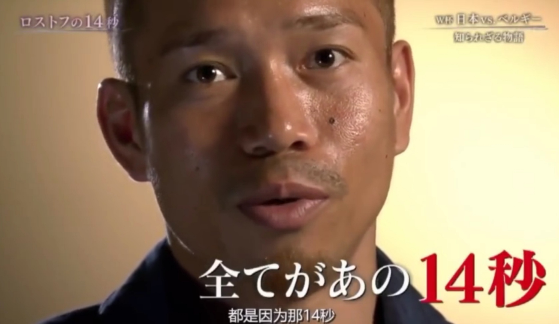 让日本足球刻骨铭心的14秒,100个诡异的足球失误