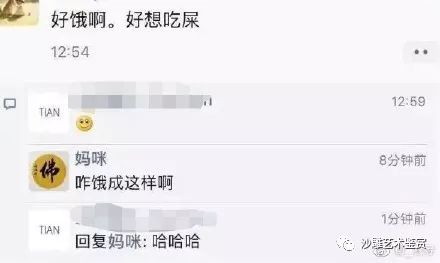 沙雕网友最近玩一种很新的表情包,朋友圈能评论表情包了