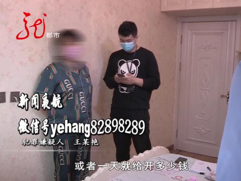 兼职刷单，其实暗藏玄机！哈尔滨警方揭秘“刷单*局骗**”中的“局中局”！