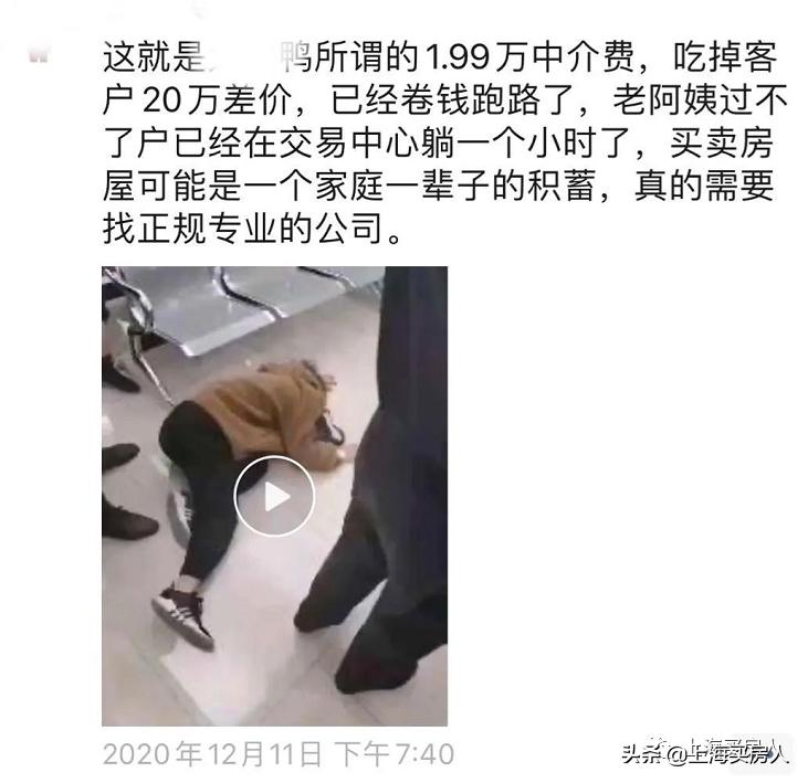 上海房产中介税费专业知识,房产中介签独家是什么套路
