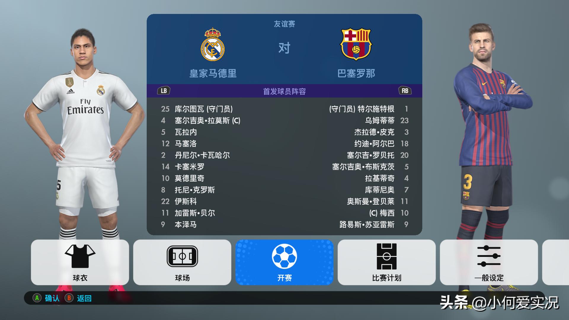 实况足球2019进阶操作,实况足球2019真实化大补