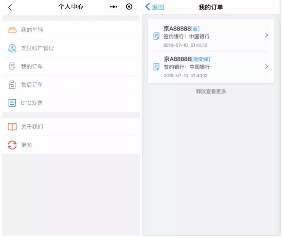 etc办理套路揭秘,etc办理怎样防止套路