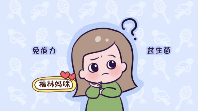 孩子免疫力下降了吃什么保健品,幼童吃哪种益生菌可以提高免疫力