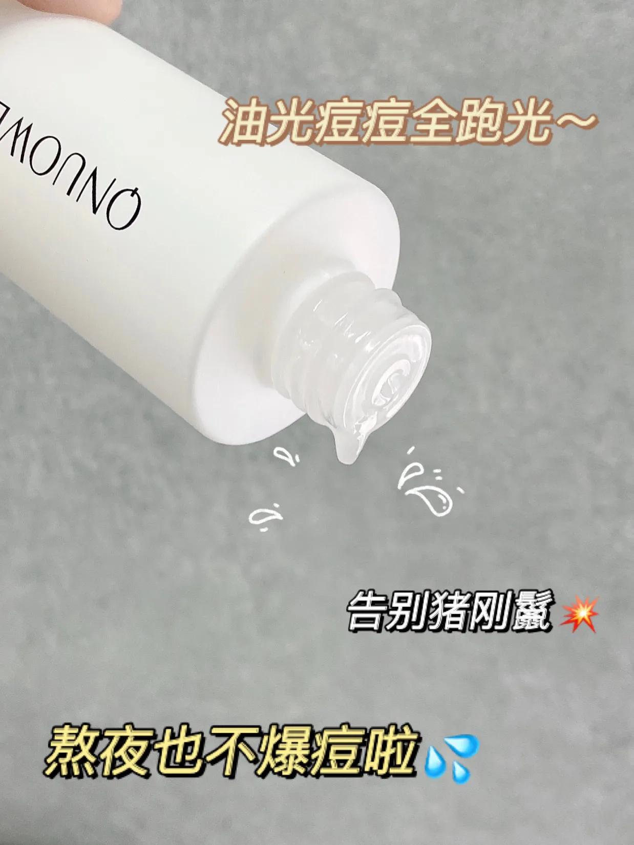 油光痘痘跑光光～被骂心机也要用的油痘水乳