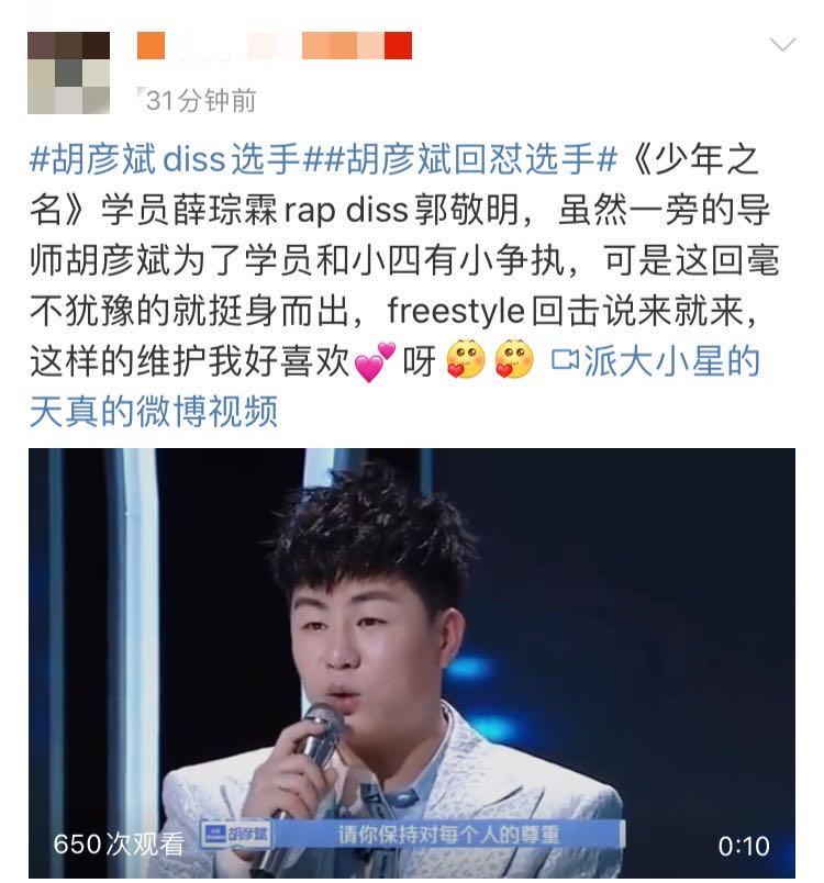 郭敬明胡彦斌,相爱相杀的胡彦斌郭敬明