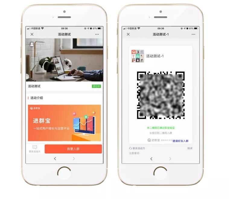 微信群裂变100种引流技巧,企业微信群怎么设置裂变