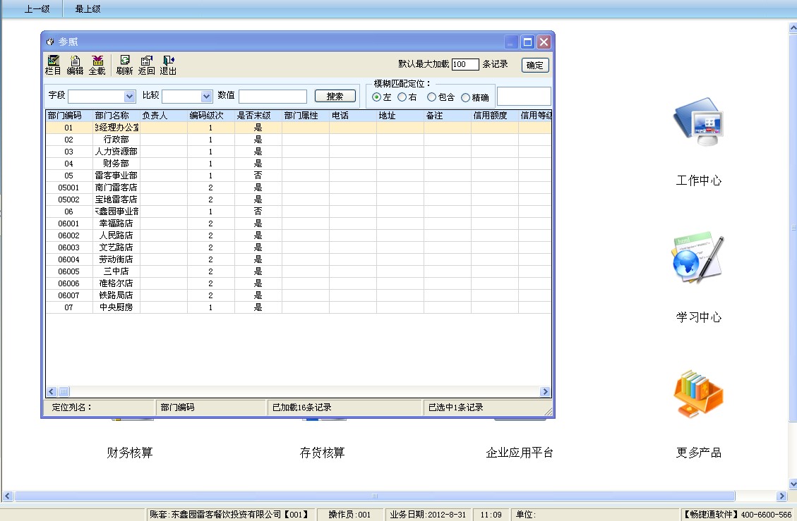 用友会计软件操作技巧有哪些,用友会计软件实操步骤