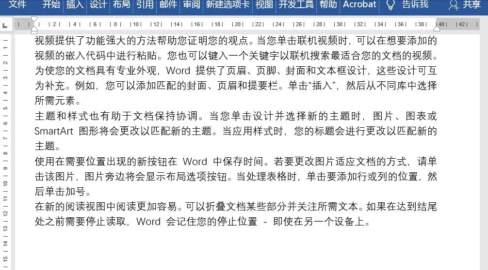 精通word必学小技巧你都会了吗,word的100个使用技巧基本操作