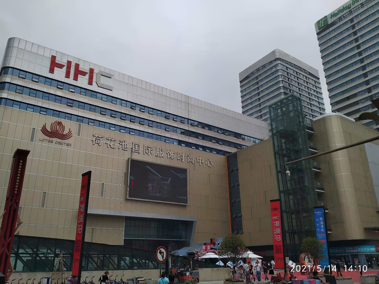 成都荷花池批发市场现在还能去吗,成都荷花池批发市场搬哪里了