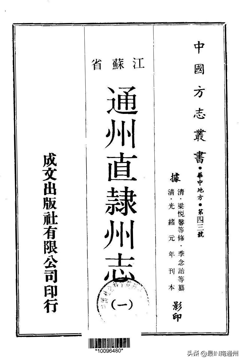 南北通州撞名千年谁是真正的通州？