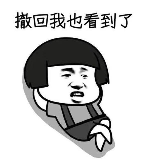 女神撤回一条消息,女神发的撤回消息怎么查看