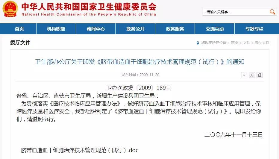 可以“救命”的脐带血，到底存还是不存？