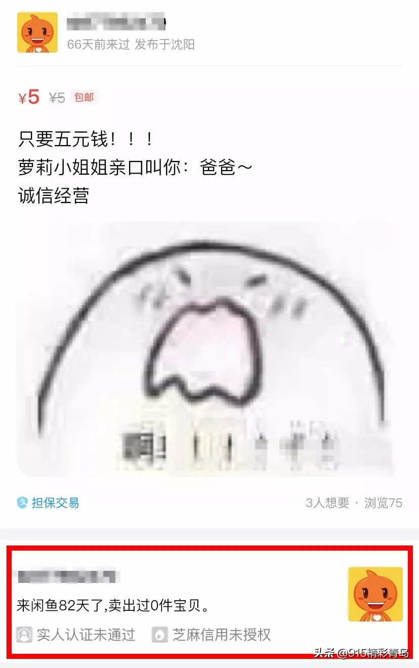 在闲鱼买东西遇见过什么奇葩卖家,闲鱼都有卖什么特殊东西的