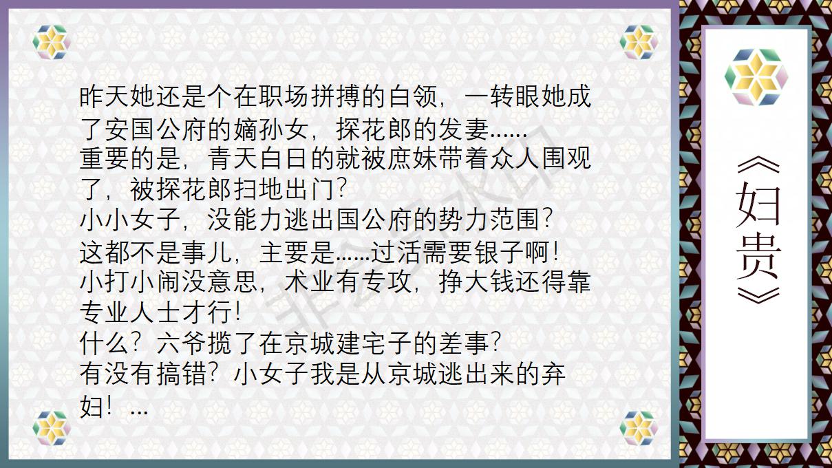 古言小说推荐甜宠文完结短篇宅斗,穿越古言女强男强小说推荐