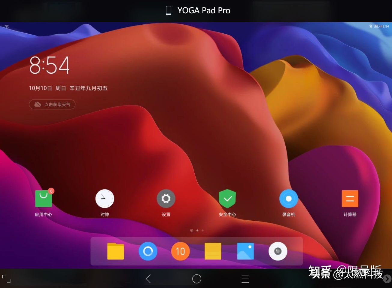 联想YOGAPadPro测评：平板电脑也能玩翻转支持视频输入大屏更个性