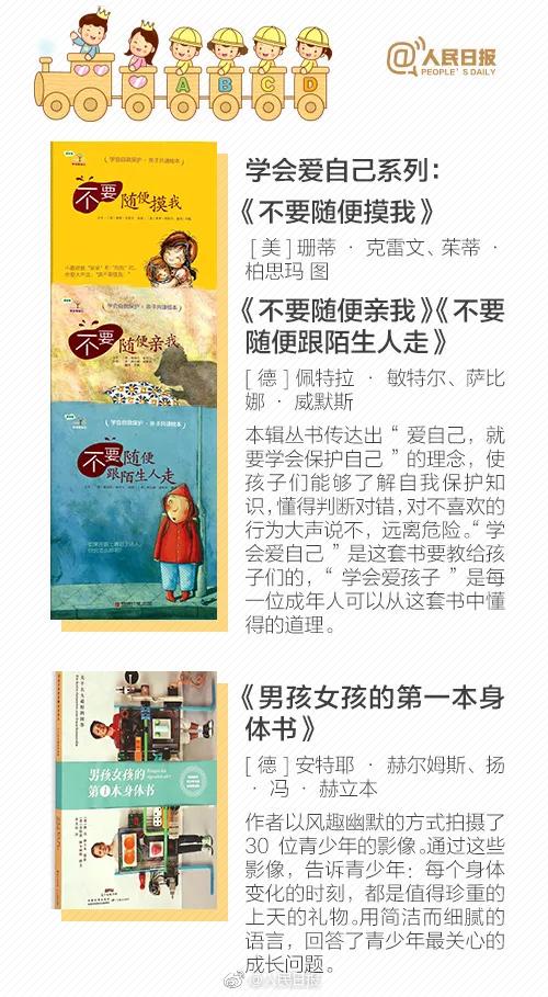 儿童性教育如何讲解,怎么进行儿童性教育