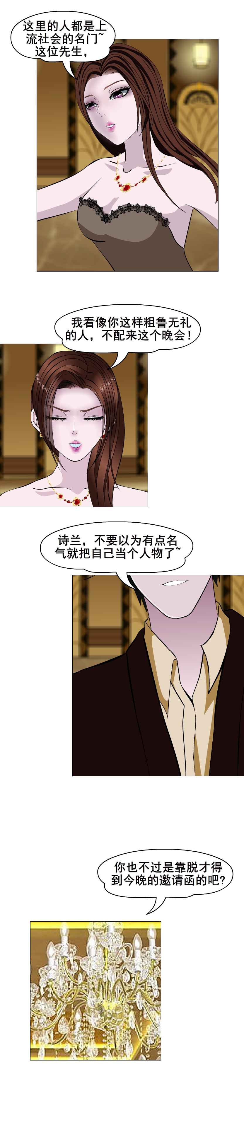 女神的陷阱电视剧24集,女神的陷阱第五集剧情介绍