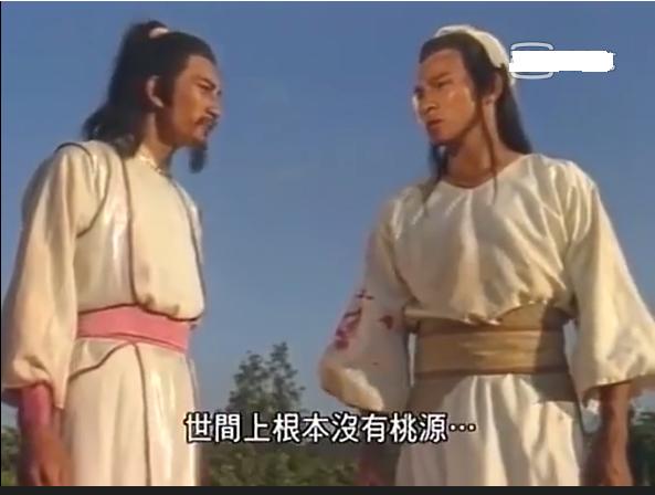 电视剧刘德华版魔域桃源主题曲,赵雅芝刘德华演的电视剧魔域桃源