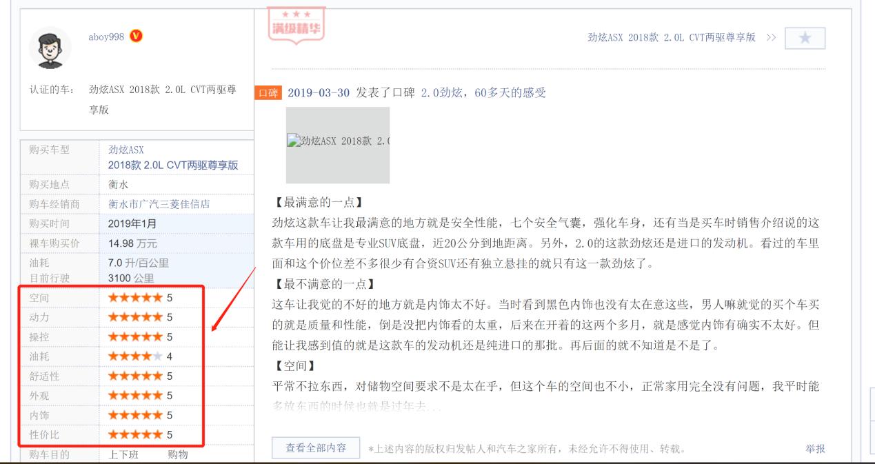 三菱劲炫车主最真实评价,买手动劲炫的10大忠告
