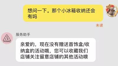 3ce冰箱怎么获得,3ce冰箱收纳盒