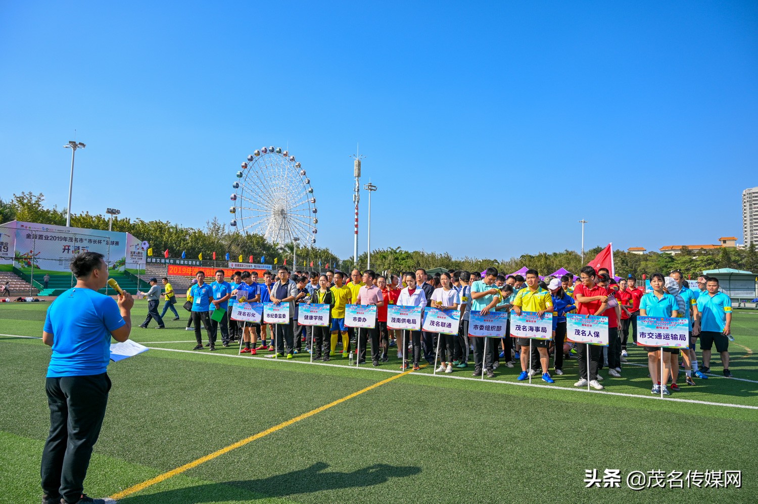 2019年茂名市市长杯校园组足球赛,2021年茂名市市长杯足球赛