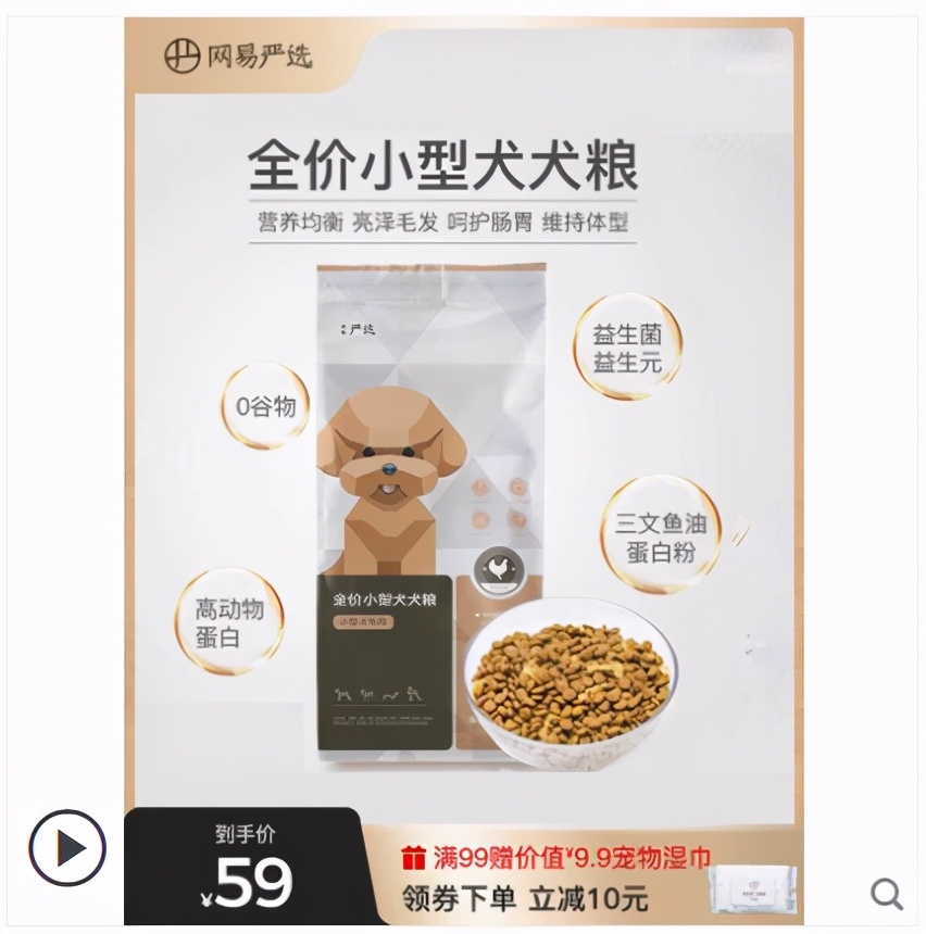 狗粮推荐高含肉量,平价狗粮推荐小型犬治挑食