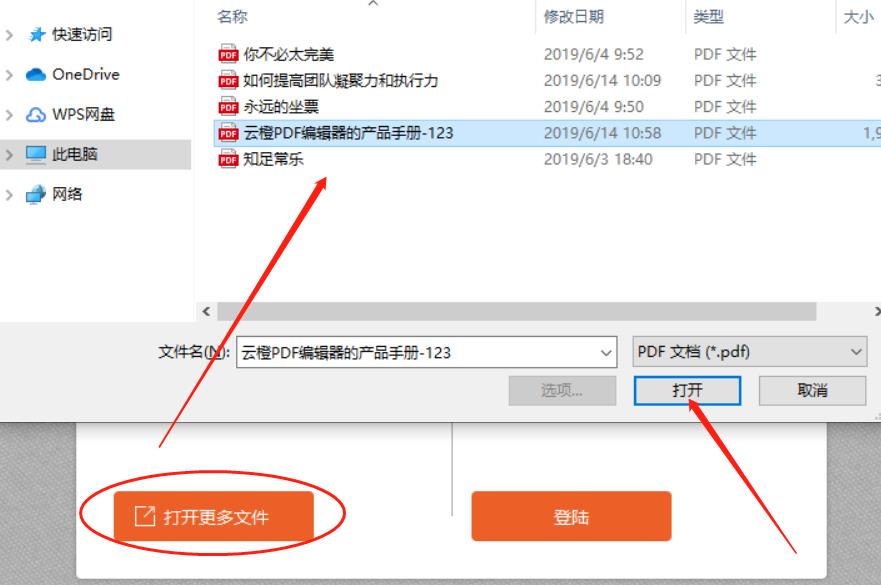 办公那点事儿，PDF文件编排页码