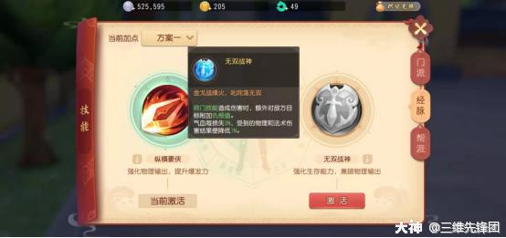 梦幻大唐官府推出服战,梦幻西游三维版大唐官府