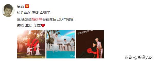 吴尊林丽莹拍的第一张婚纱照,吴尊林丽莹的自拍婚纱