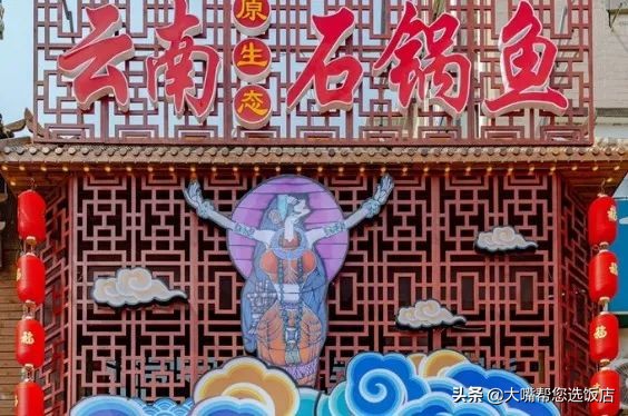 吃在中国的美味,中国美食大锅炖鱼