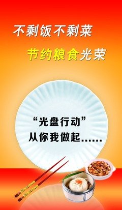 关于节约粮食的访谈,中央谈节约粮食