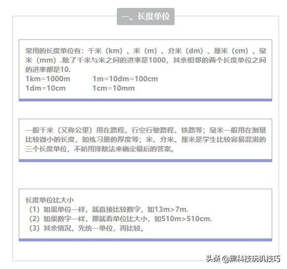 长度面积质量单位换算大全,长度面积体积单位换算练习题