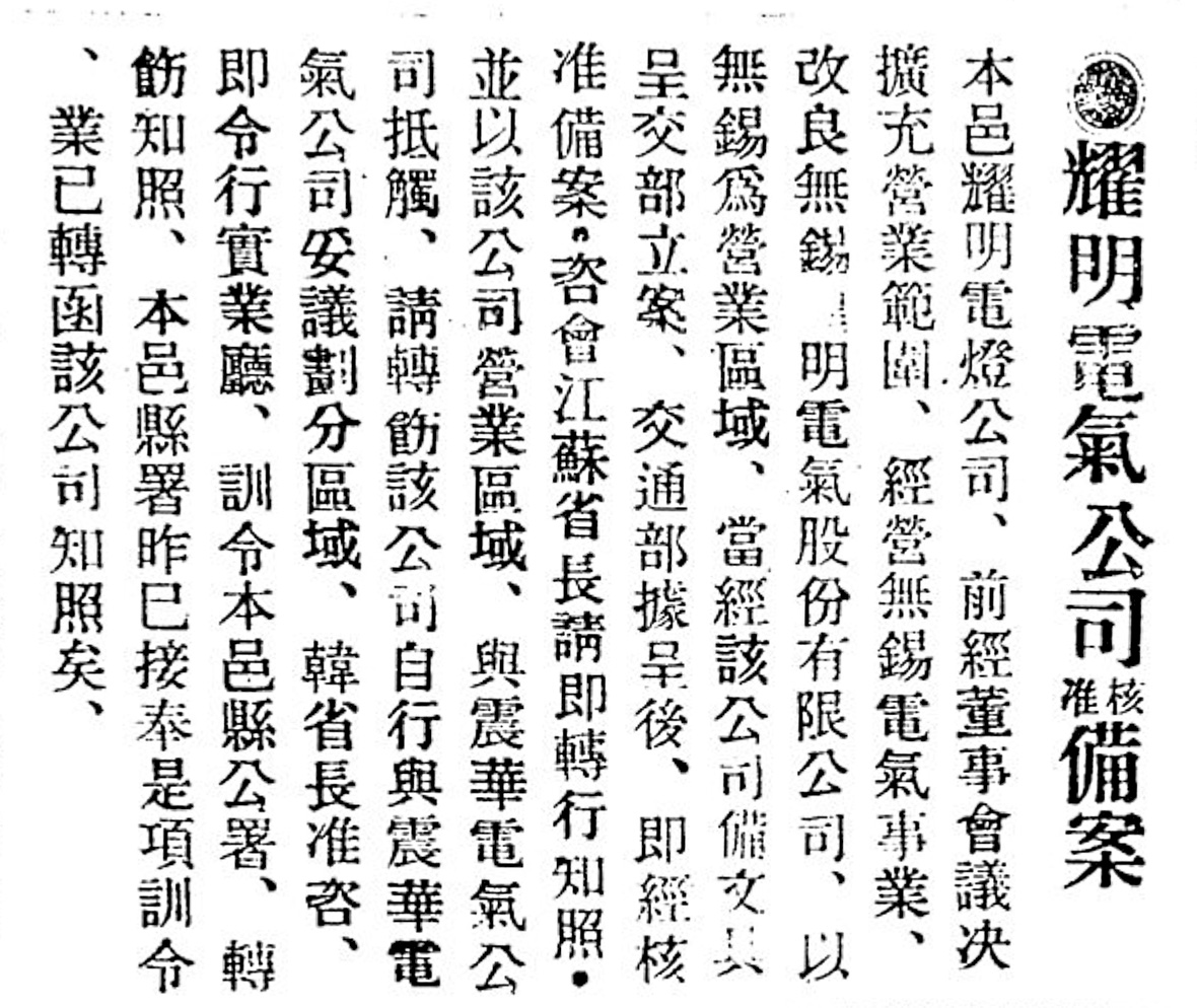 无锡的发展历史,无锡近代工业发祥地