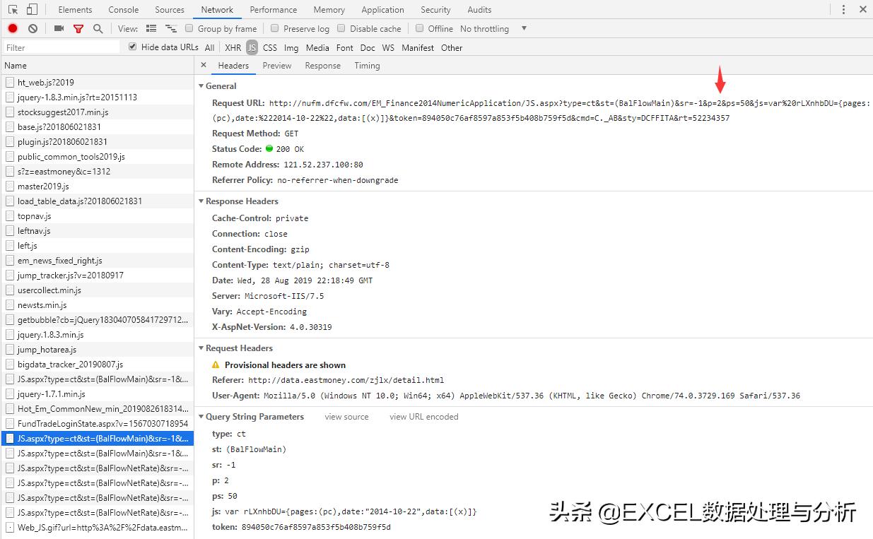 PowerQuery尝试抓取东方财富实时资金流向数据