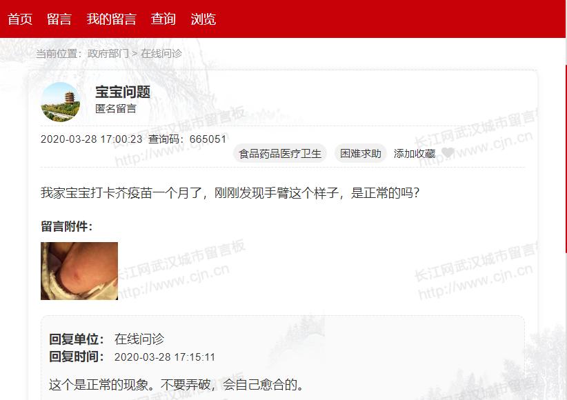 孩子打流脑疫苗发烧怎么办,打疫苗发烧38.5怎么办