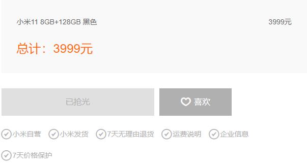 现在还适合入手小米11吗,小米11建议入手时间