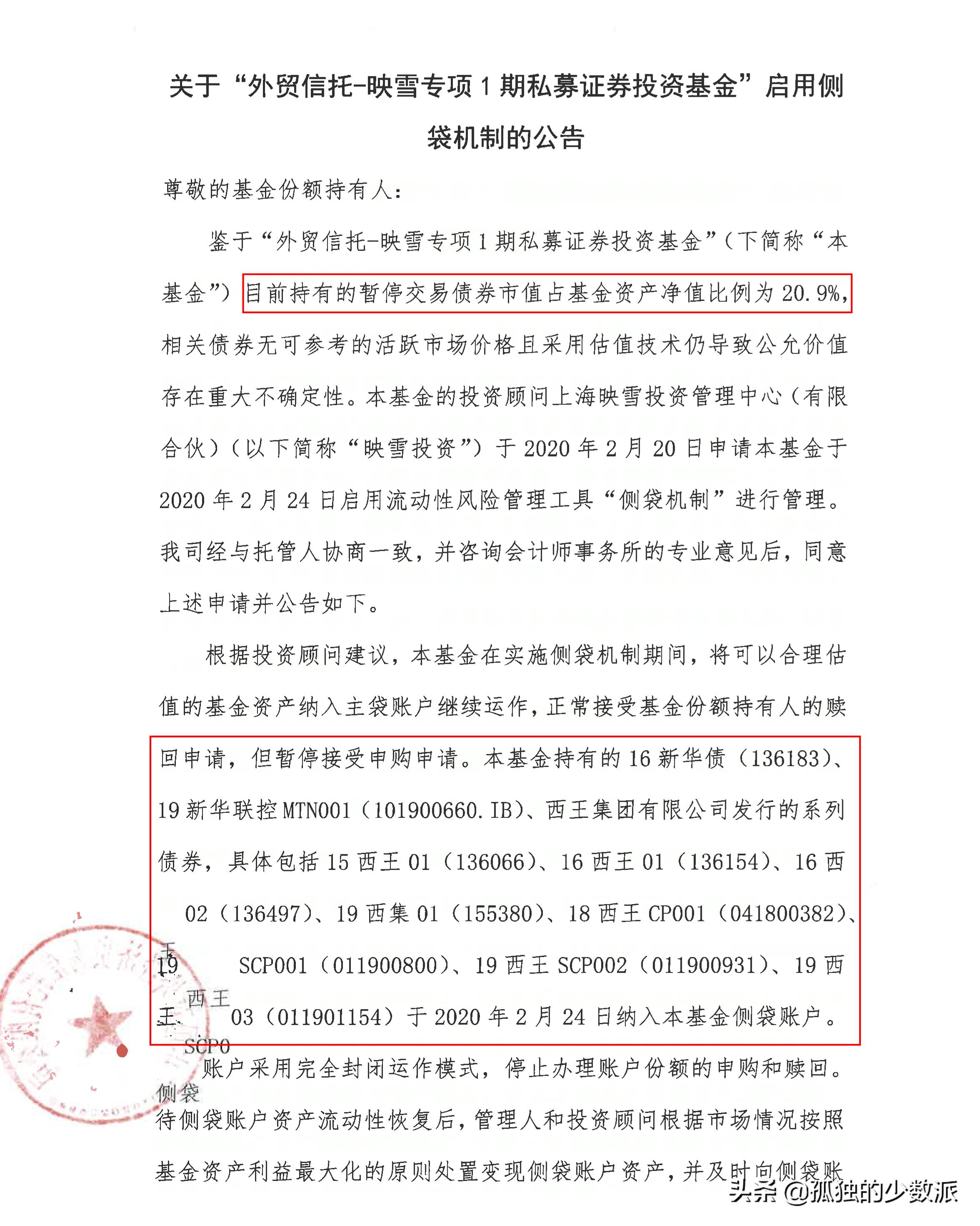 股票型私募基金金牛奖,私募债券基金爆雷