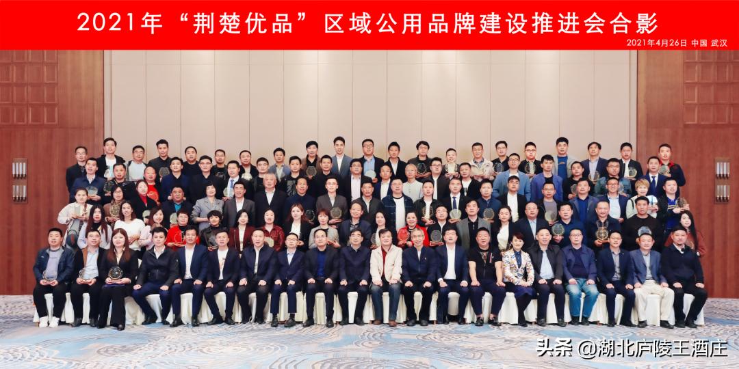 大国品质，房陵美酒丨庐陵王酒上榜2020年度“荆楚优品”目录产品