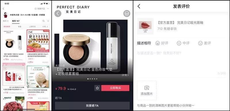 抖音全域电商红利,抖音电商各个指标解读