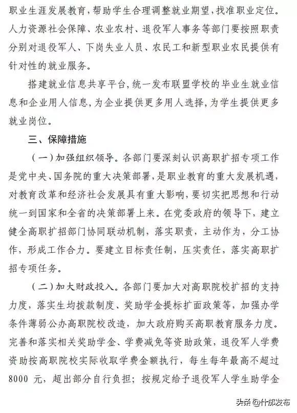 退役军人参加学历提升学费补助,四川退役军人上大学资助补贴最新